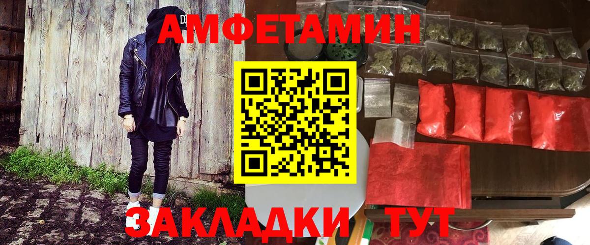 Amphetamine Розовый Ленинск-Кузнецкий