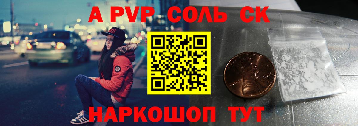 Ленинск-Кузнецкий  Alpha-PVP СК  Вход с VPN  APVP  Alfa_PVP кристаллы 