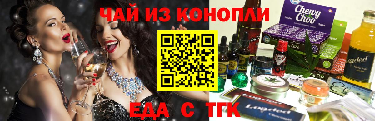 Ленинск-Кузнецкий  Еда ТГК марихуана  Вход с VPN 