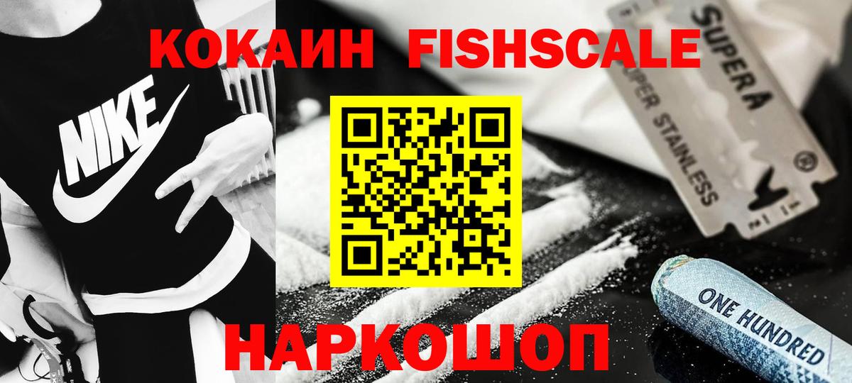 Ленинск-Кузнецкий  КОКАИН VHQ  Вход с VPN  COCAIN Колумбийский 