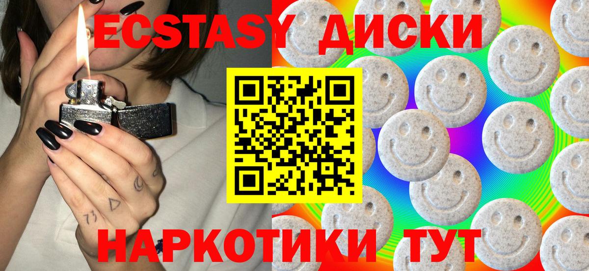 Ecstasy  Экстази бентли  Вход с VPN  Ленинск-Кузнецкий  Ecstasy mix 