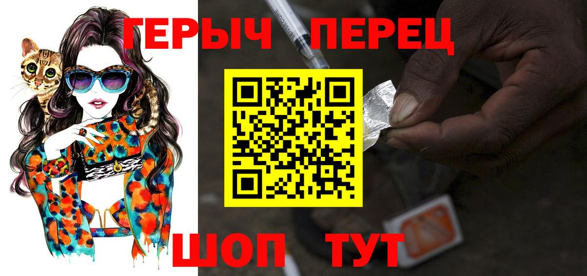 Героин  ГЕРОИН VHQ  Вход с VPN  Ленинск-Кузнецкий 