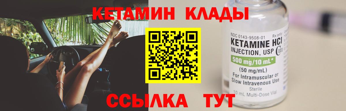 Ленинск-Кузнецкий  Кетамин ketamine  Вход с VPN 