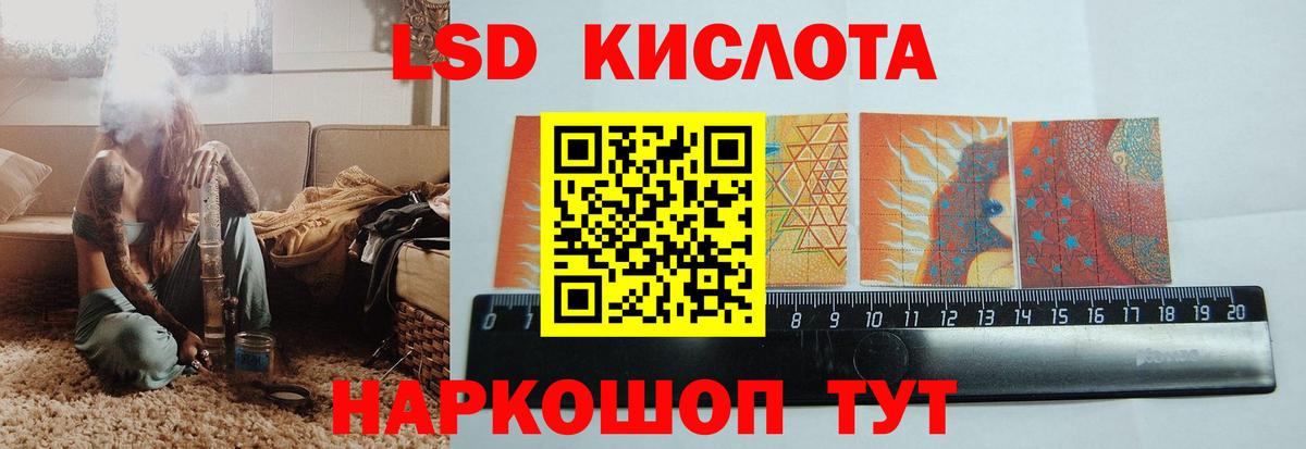 Лсд 25 экстази кислота Ленинск-Кузнецкий