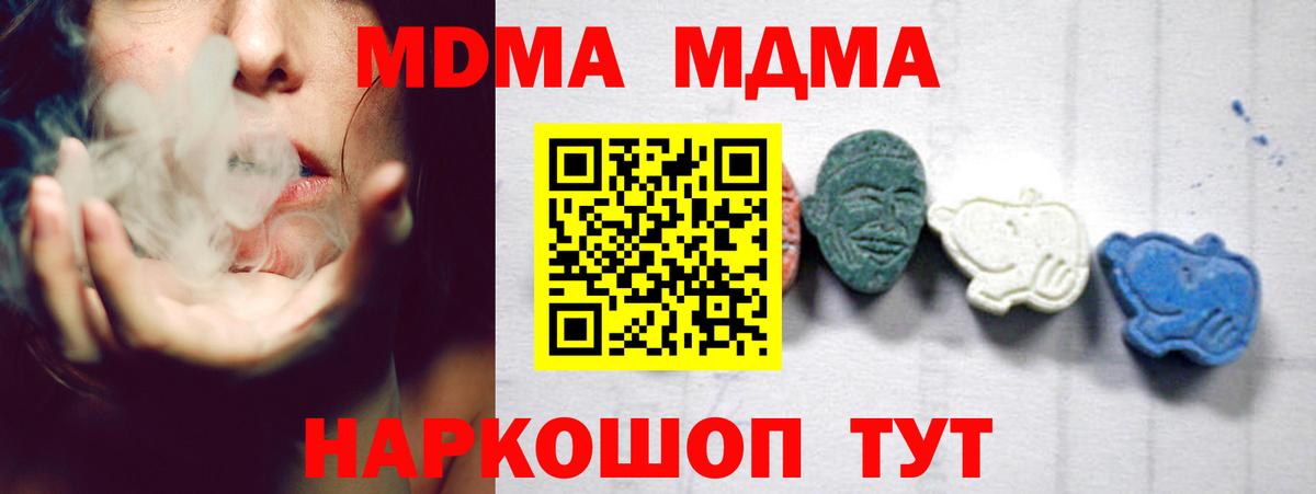 MDMA  MDMA crystal  МДМА Molly  Вход с VPN  Ленинск-Кузнецкий 
