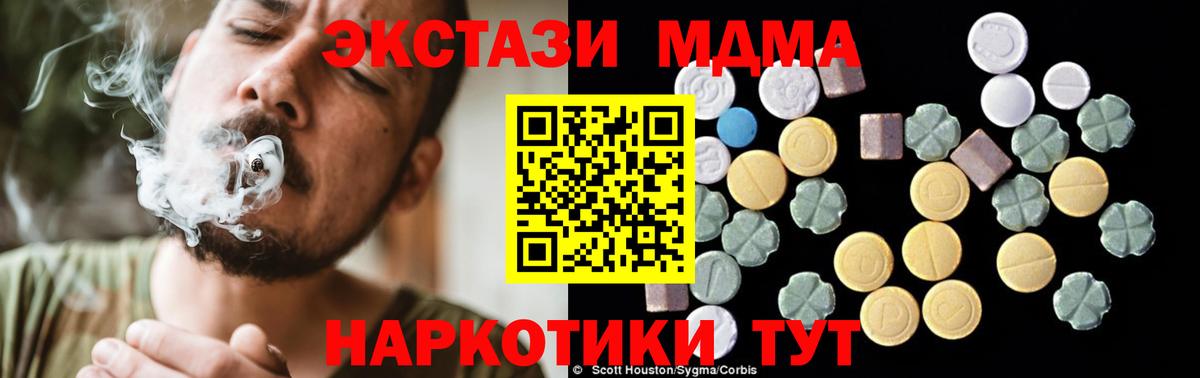 МДМА кристаллы Ленинск-Кузнецкий
