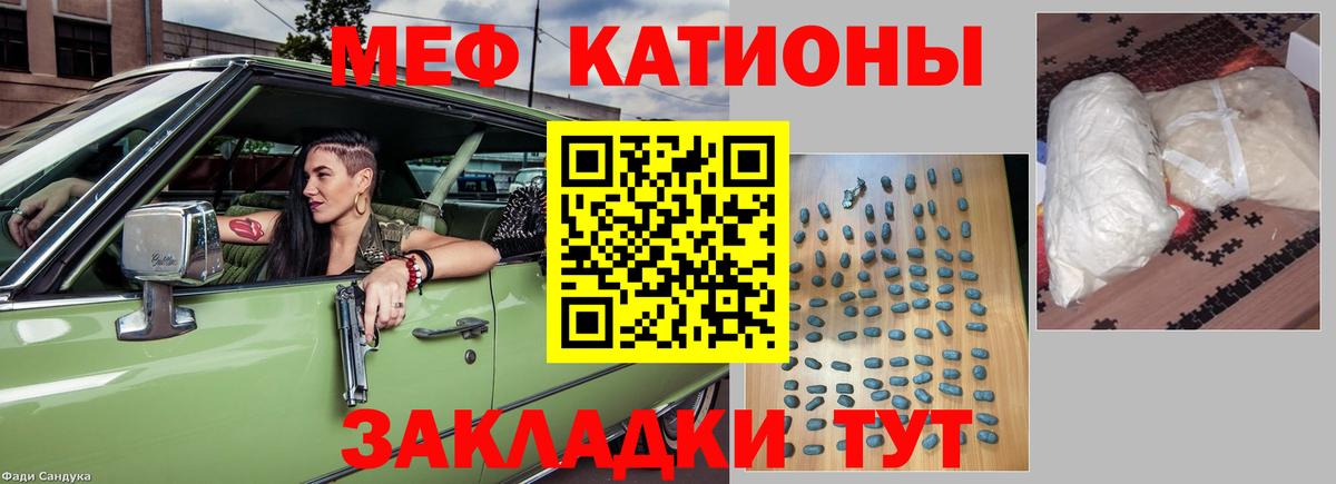 Меф  Ленинск-Кузнецкий