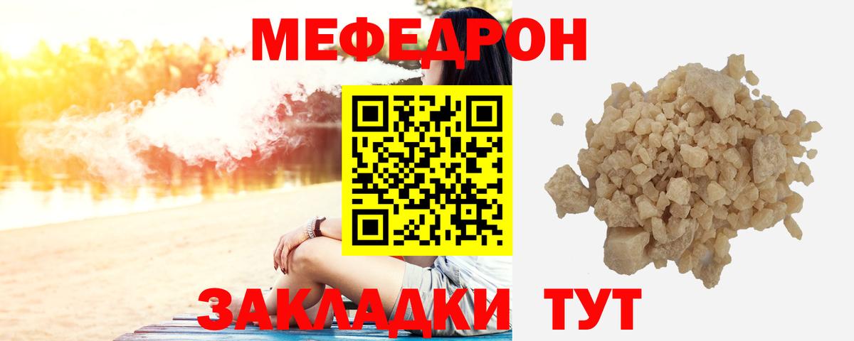 Ленинск-Кузнецкий  Меф кристаллы  МЯУ-МЯУ  Вход с VPN  Мефедрон 4 MMC 