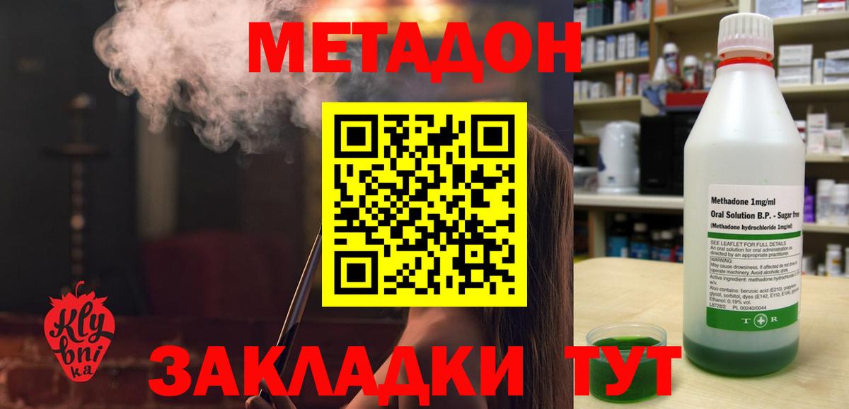 МЕТАДОН белоснежный  Вход с VPN  Ленинск-Кузнецкий  МЕТАДОН мёд 