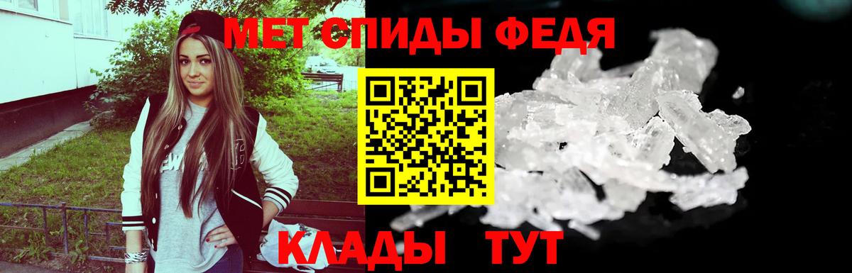 Метамфетамин кристалл  Вход с VPN  Ленинск-Кузнецкий 
