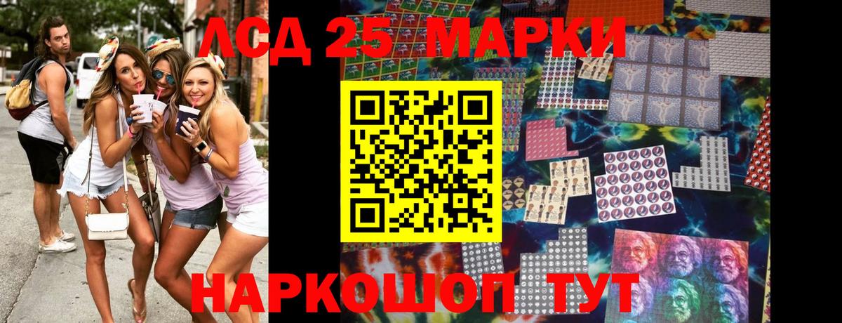 Марки 25I-NBOMe 1,5мг  Вход с VPN  Ленинск-Кузнецкий 