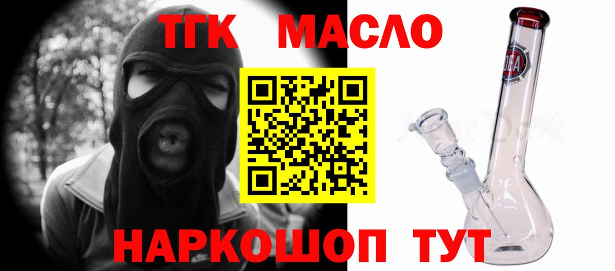 Ленинск-Кузнецкий  Дистиллят ТГК Wax  Вход с VPN 